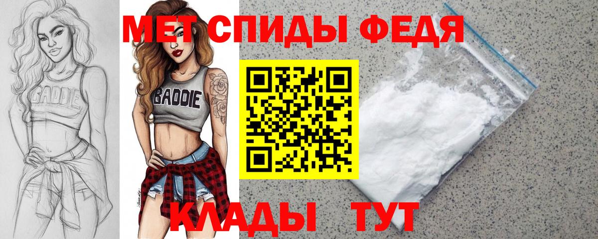 Амфетамин  АМФЕТАМИН Premium  Вход с VPN  Добрянка 