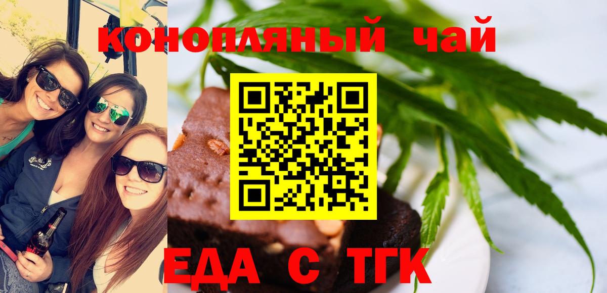 Cannafood марихуана  Вход с VPN  Добрянка 