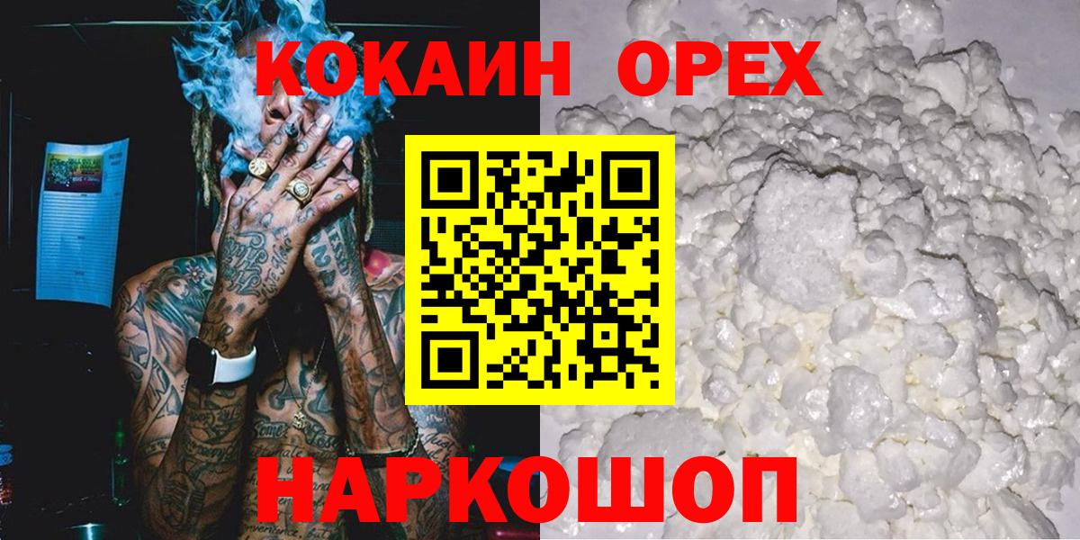 Добрянка  COCAIN Перу  КОКАИН Эквадор  Вход с VPN 