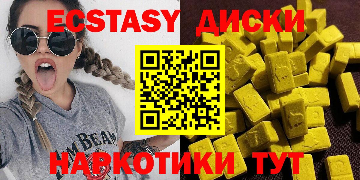 ЭКСТАЗИ Дубай  ЭКСТАЗИ диски  Добрянка  Экстази  Вход с VPN 