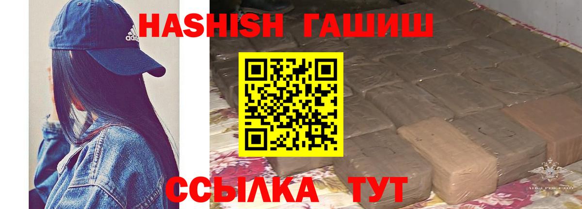 ГАШИШ Изолятор  Вход с VPN  ГАШ VHQ  Добрянка 