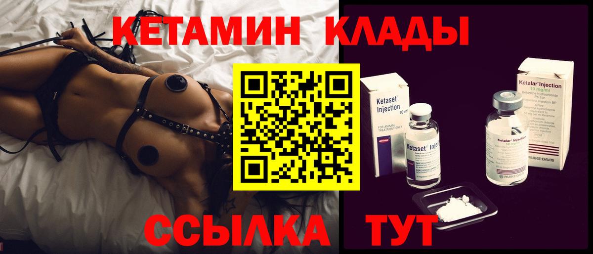 Добрянка  КЕТАМИН VHQ  Вход с VPN  КЕТАМИН VHQ 