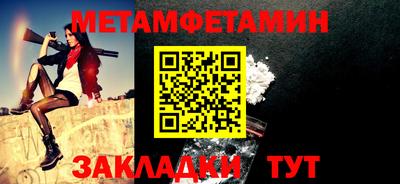 первитин Кунгур