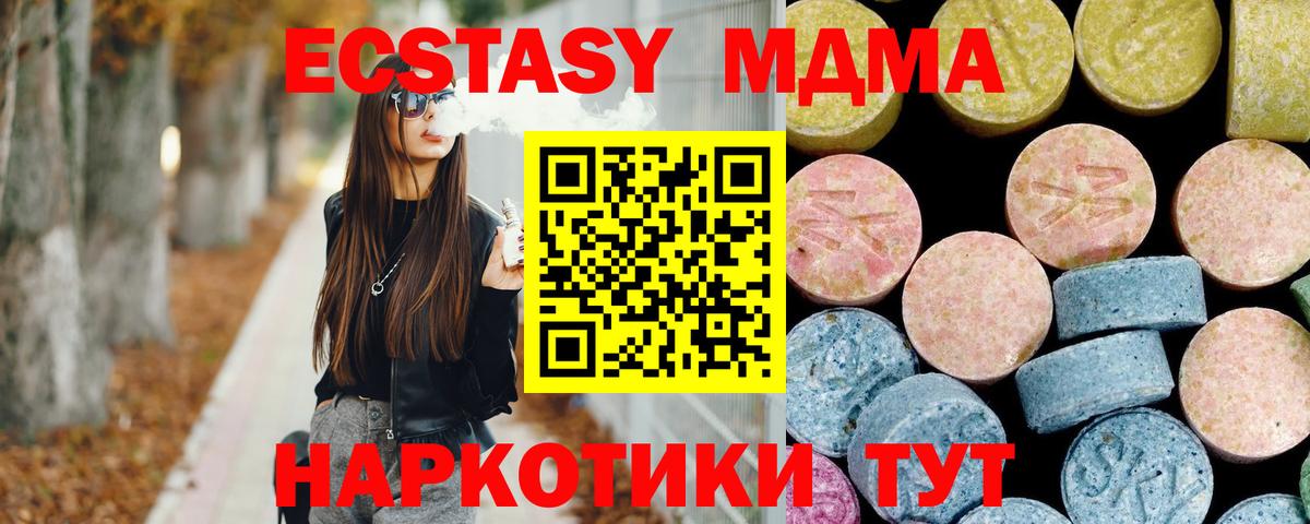 MDMA молли  MDMA VHQ  MDMA  Вход с VPN  Добрянка 