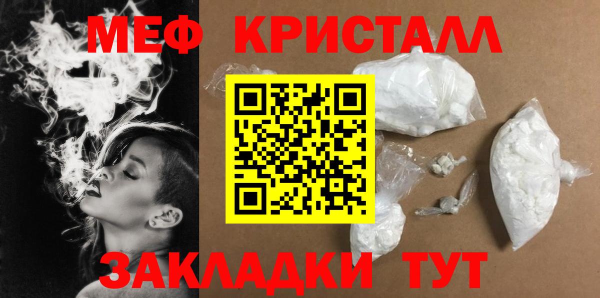 Меф  Добрянка