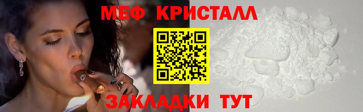 OMG ссылки  Мефедрон  МЯУ-МЯУ mephedrone  МЯУ-МЯУ  Вход с VPN  Добрянка  Мефедрон мука  даркнет сайт 