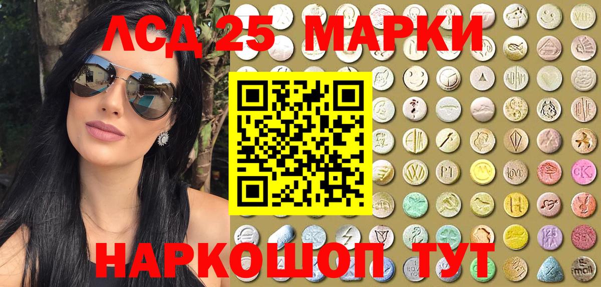 Добрянка  Марки 25I-NBOMe  Вход с VPN  Марки 25I-NBOMe 1,5мг 