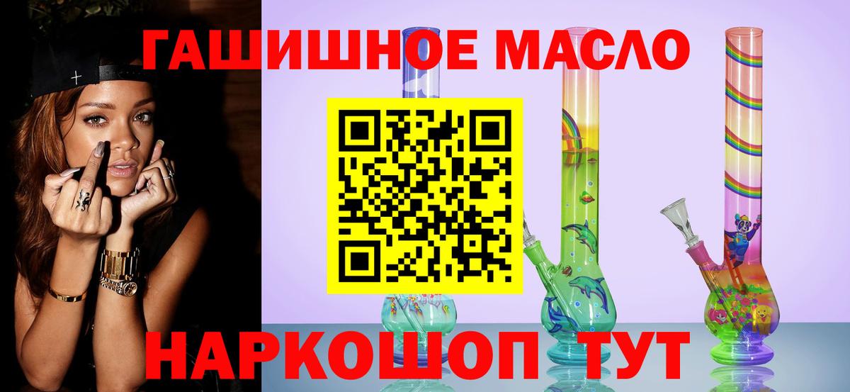 ТГК гашишное масло Добрянка