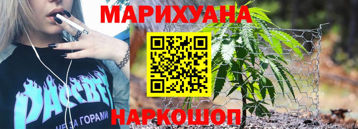 Каннабис LSD WEED  Вход с VPN  Марихуана Ganja  Добрянка 